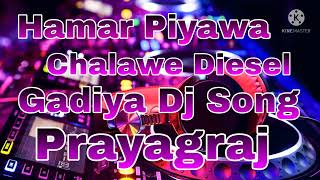 Hamar Piyawa Chalawe Diesel Gadiya Dj Song [upl. by Corder]